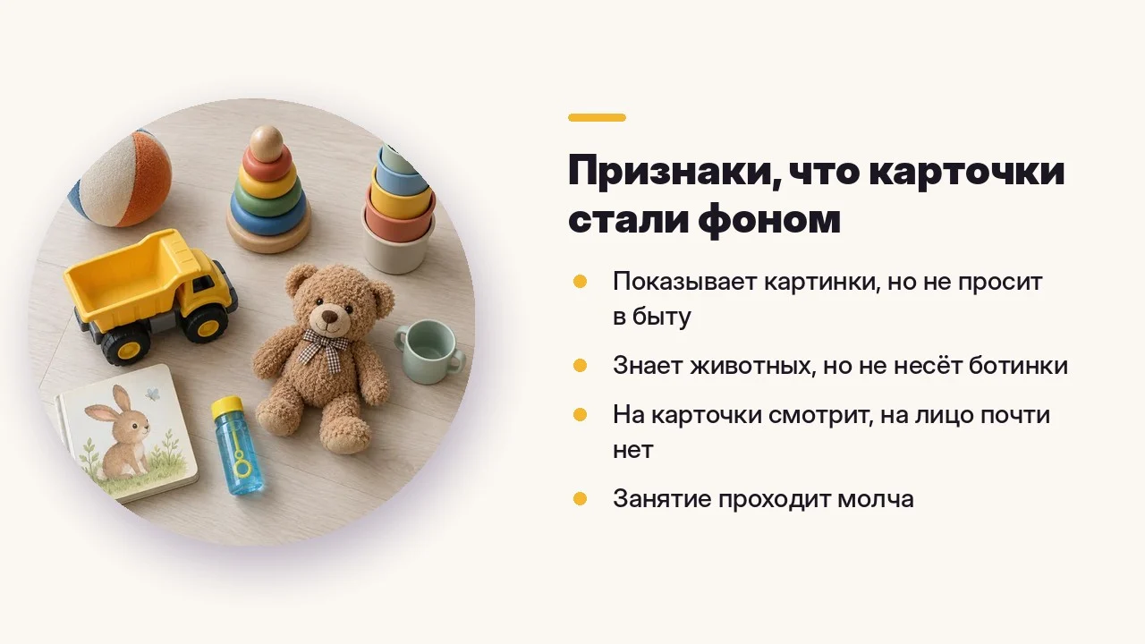 Признаки, что карточки стали фоном