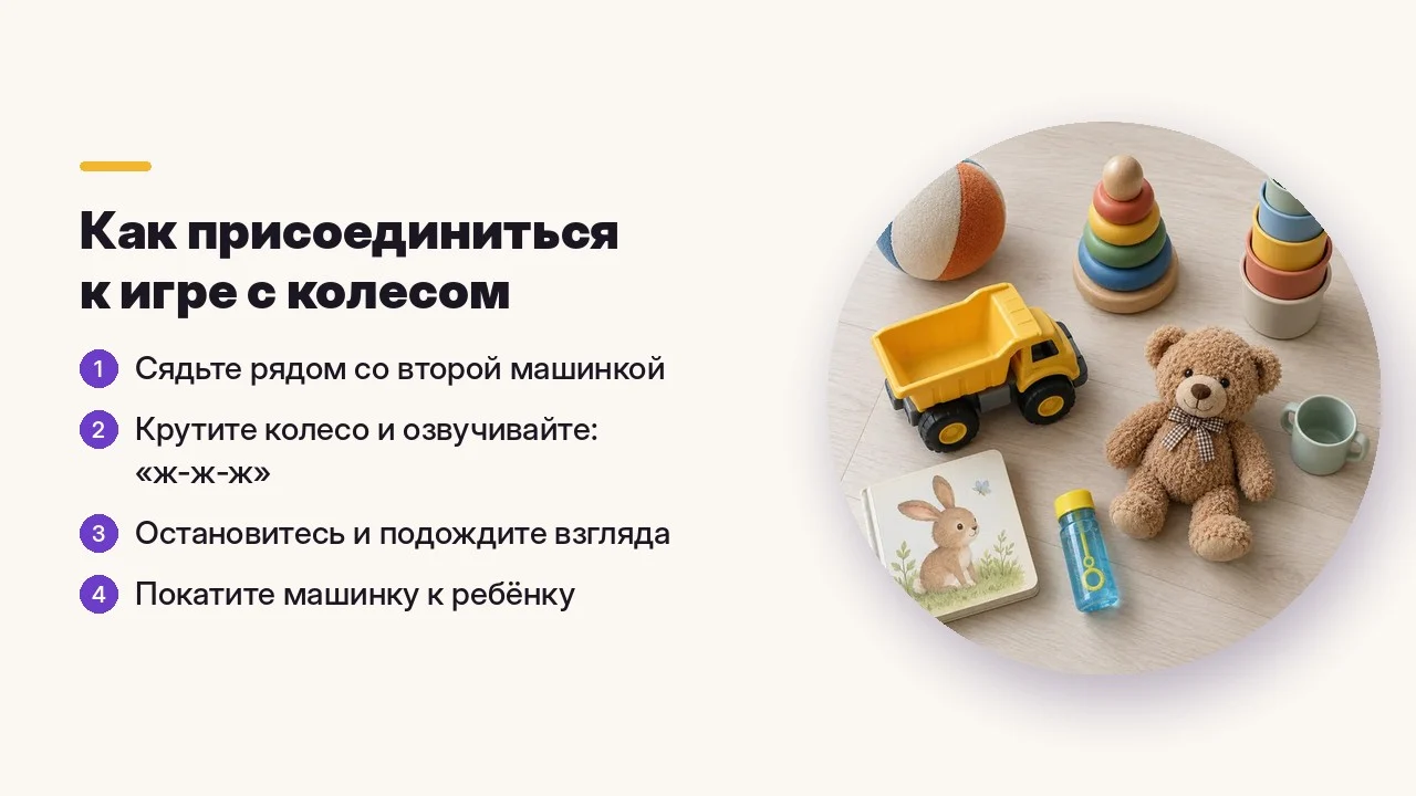 Как присоединиться к игре с колесом