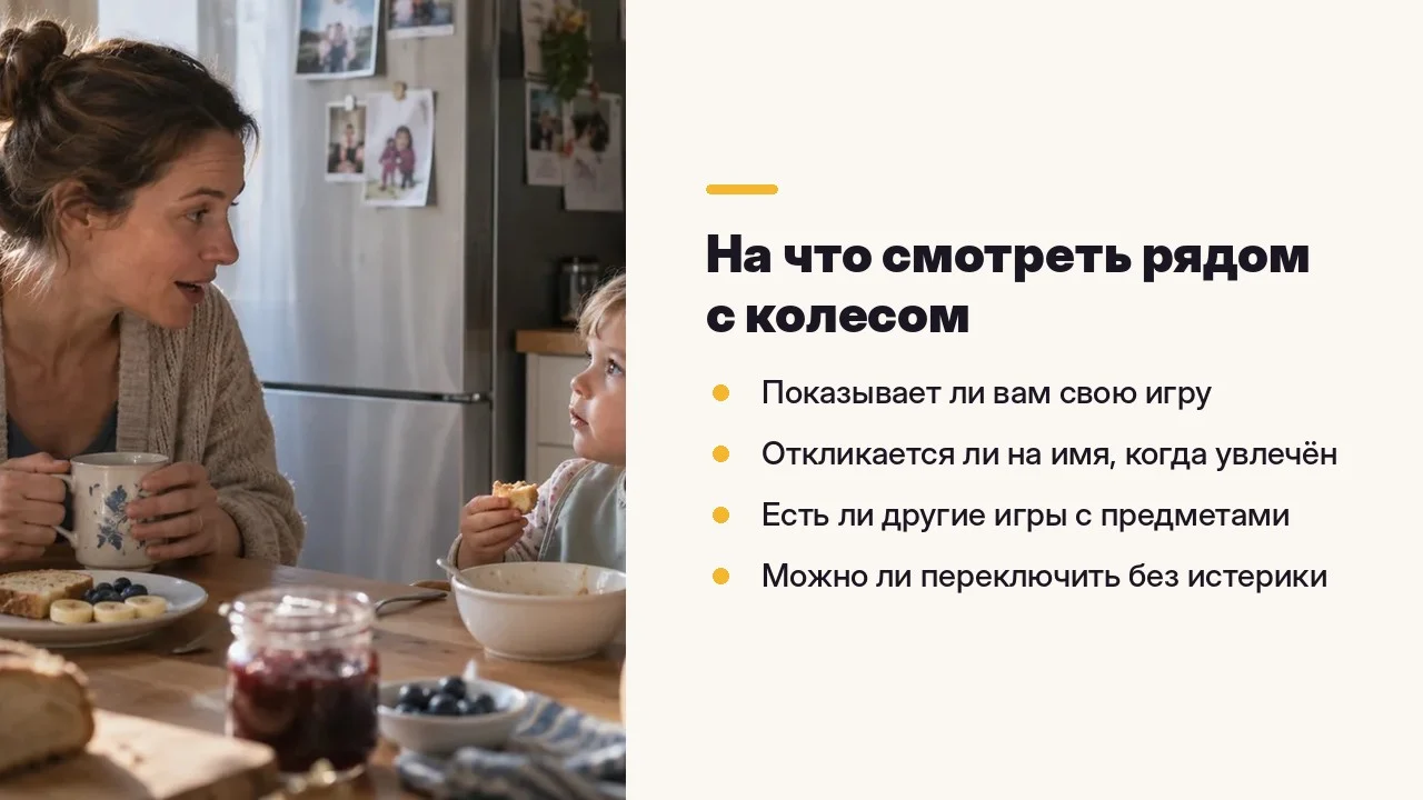 На что смотреть рядом с колесом