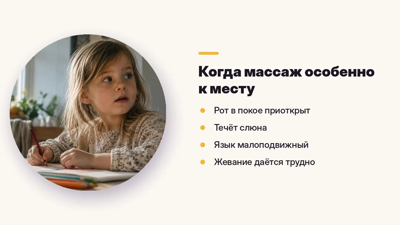 Когда массаж особенно к месту