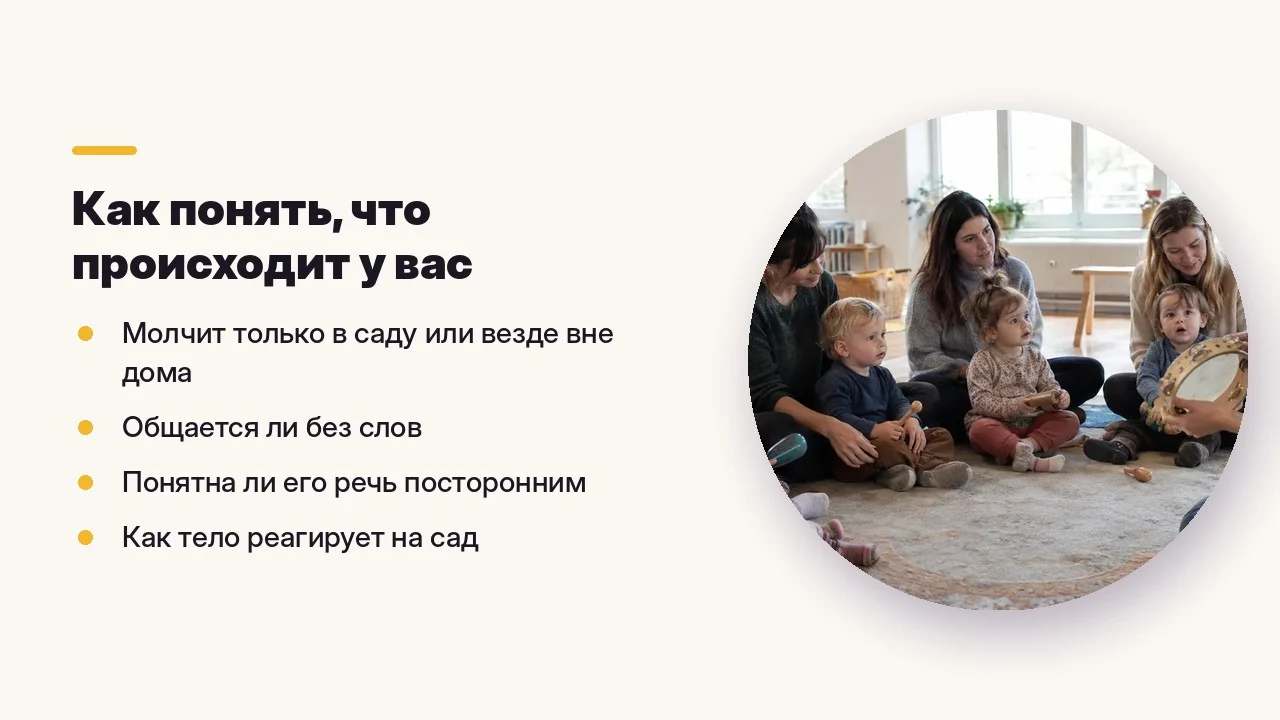 Как понять, что происходит у вас
