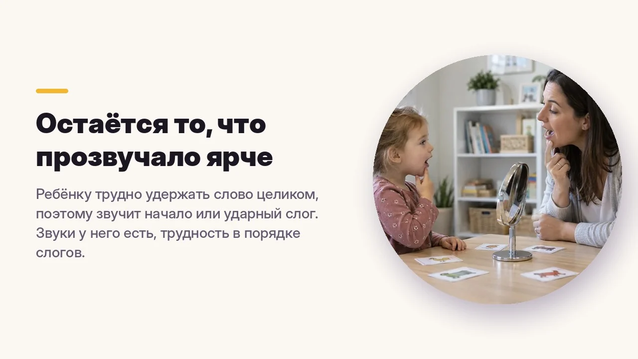 Остаётся то, что прозвучало ярче