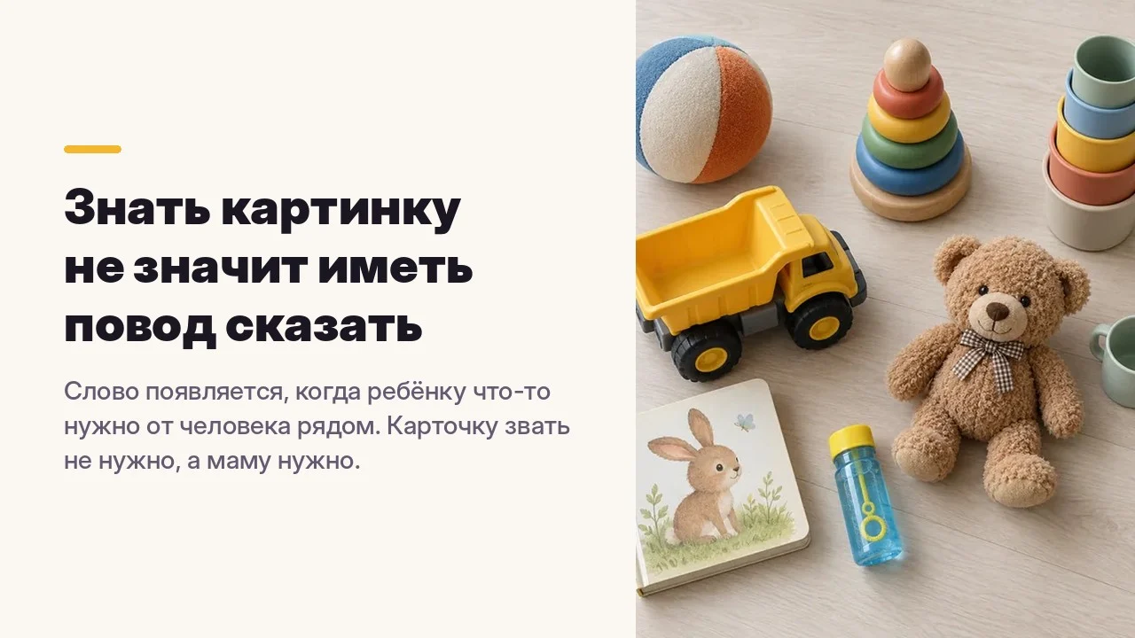 Знать картинку не значит иметь повод сказать